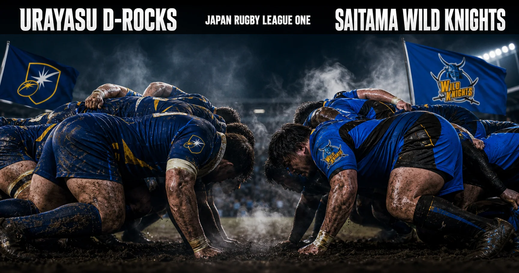 Affiche de la rencontre Urayasu D-Rocks contre Saitama Wild Knights